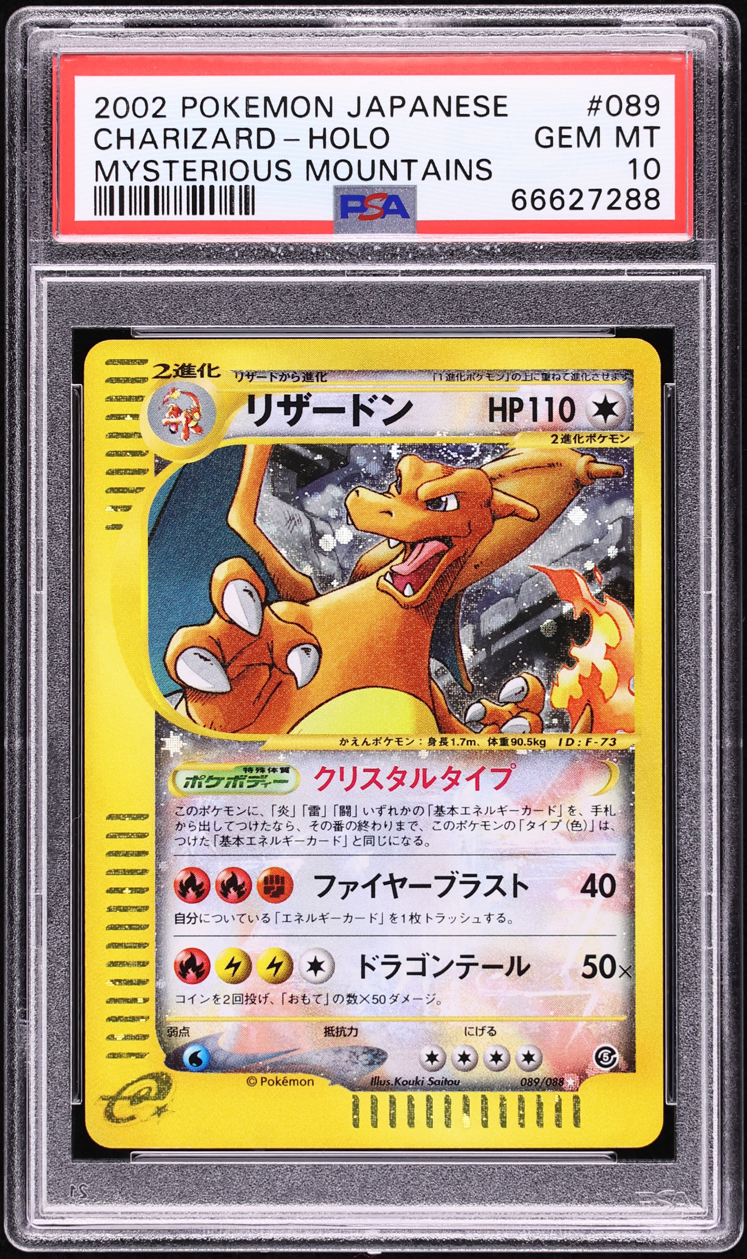 2002 Pokemon Japanese Mysterious Mountains Holo Crystal Charizard