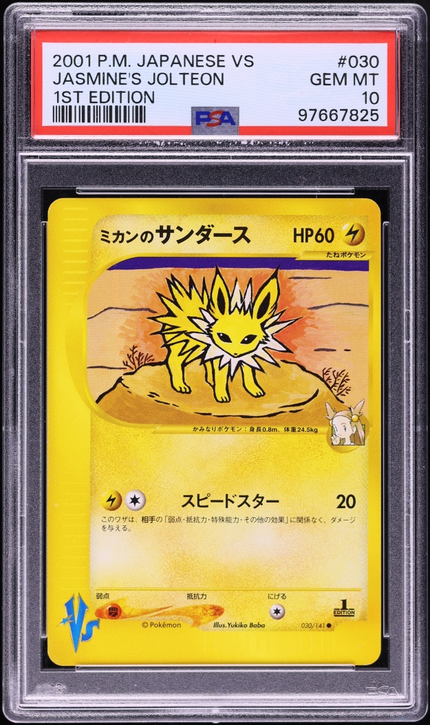 2001 Pokemon Japanese VS 1st Edition Jasmine's Jolteon #30 PSA 10 GEM MINT