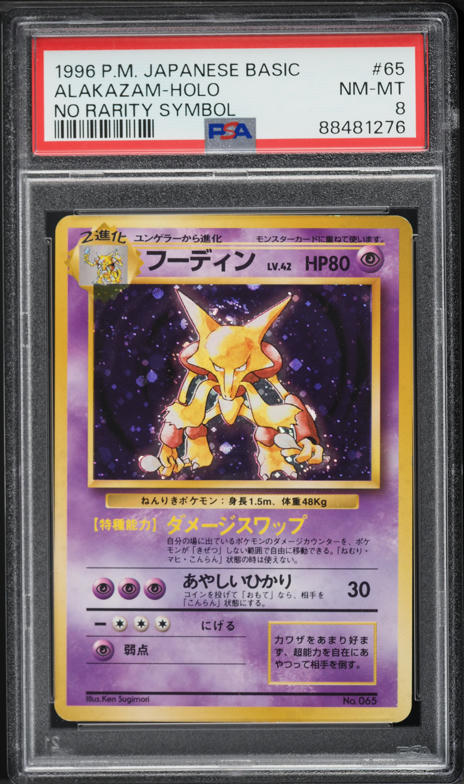 1999 Pokemon Japanese Vending Masaki Promo Holo Alakazam #65 PSA 9