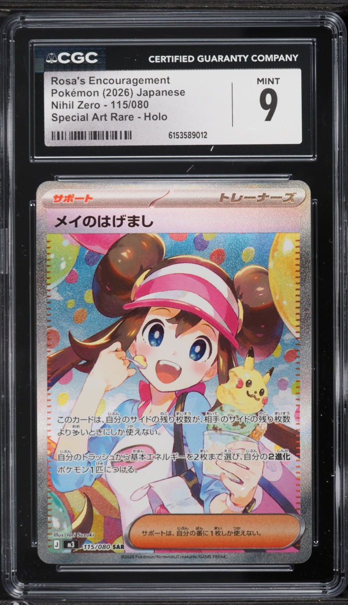 2026 Pokemon Japanese Mega Nihil Zero SAR Rosa's Encouragement #115 CGC 9 MINT