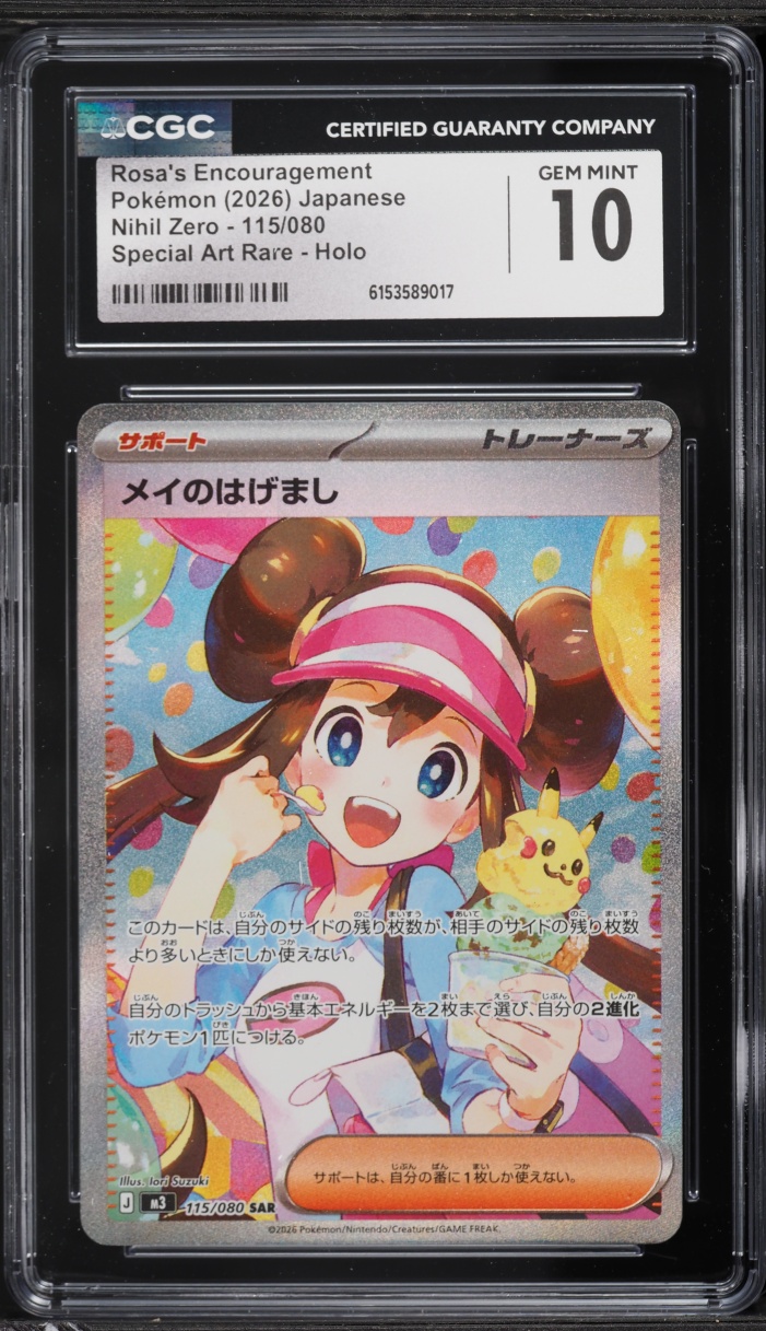 2026 Pokemon Japanese Mega Nihil Zero SAR Rosa's Encouragement #115 CGC 10 GEM MINT