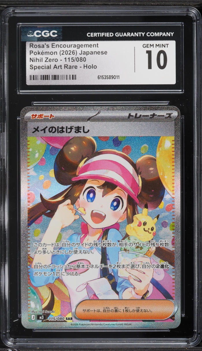 2026 Pokemon Japanese Mega Nihil Zero SAR Rosa's Encouragement #115 CGC 10 GEM MINT