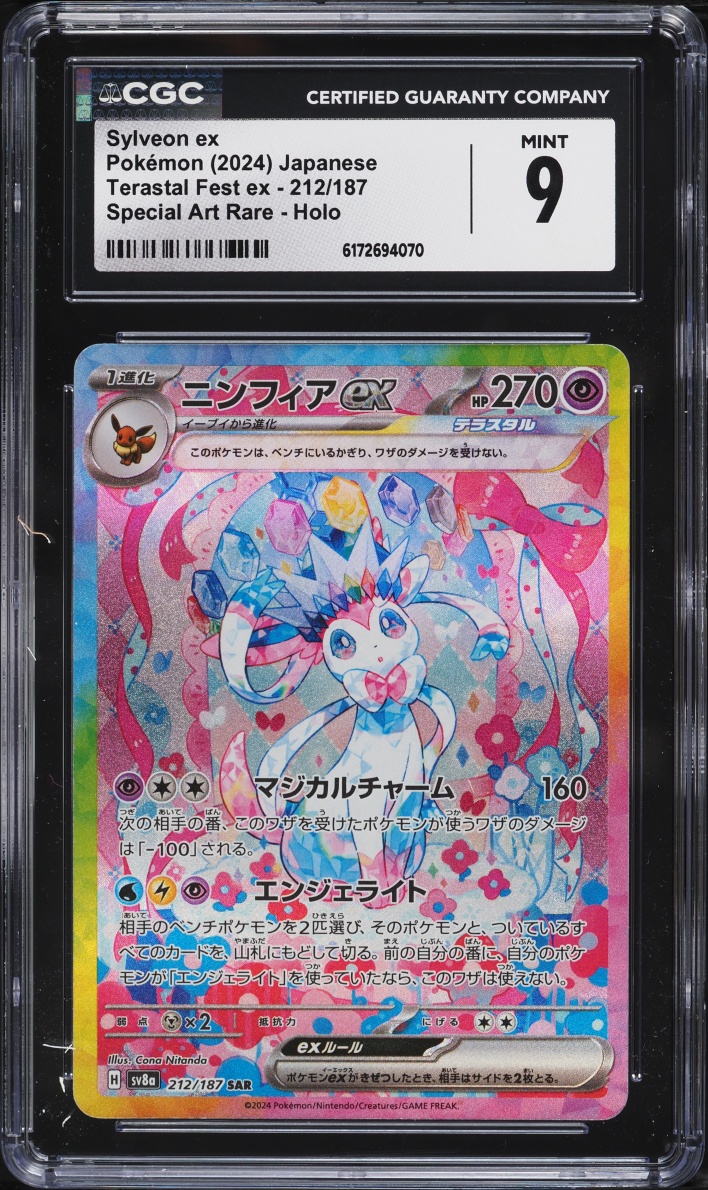 2024 Pokemon Japanese Scarlet & Violet Terastal Fest ex SAR Sylveon EX #212 CGC 9 MINT