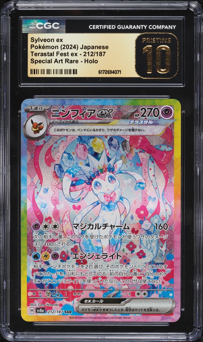 2024 Pokemon Japanese Scarlet & Violet Terastal Fest ex SAR Sylveon EX #212 CGC 10 PRISTINE