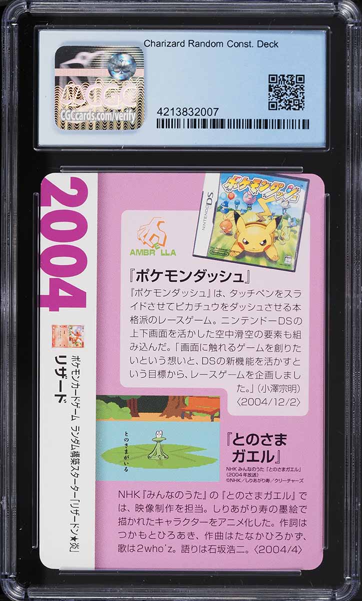 2021 Pokemon Japanese Creatures Deck Corporate History Charmeleon #11 CGC 9.5