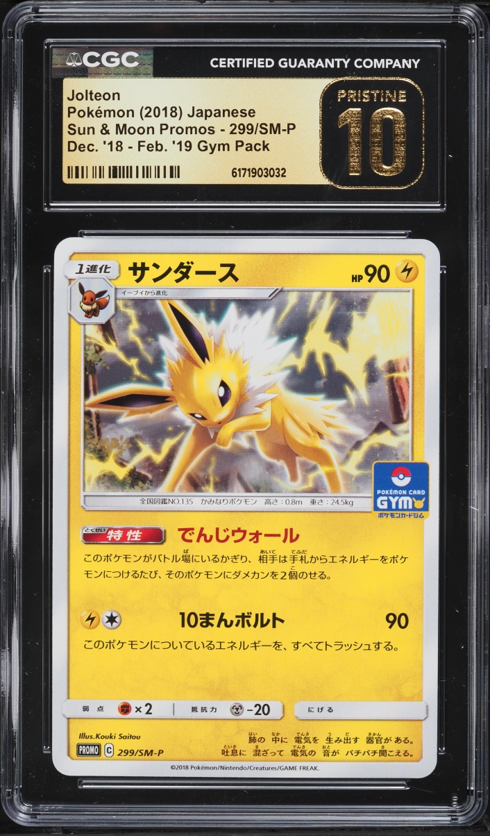 2018 Pokemon Japanese Sun & Moon Promo Dec '18- Feb '19 Gym Pack Jolteon #299 CGC 10 PRISTINE