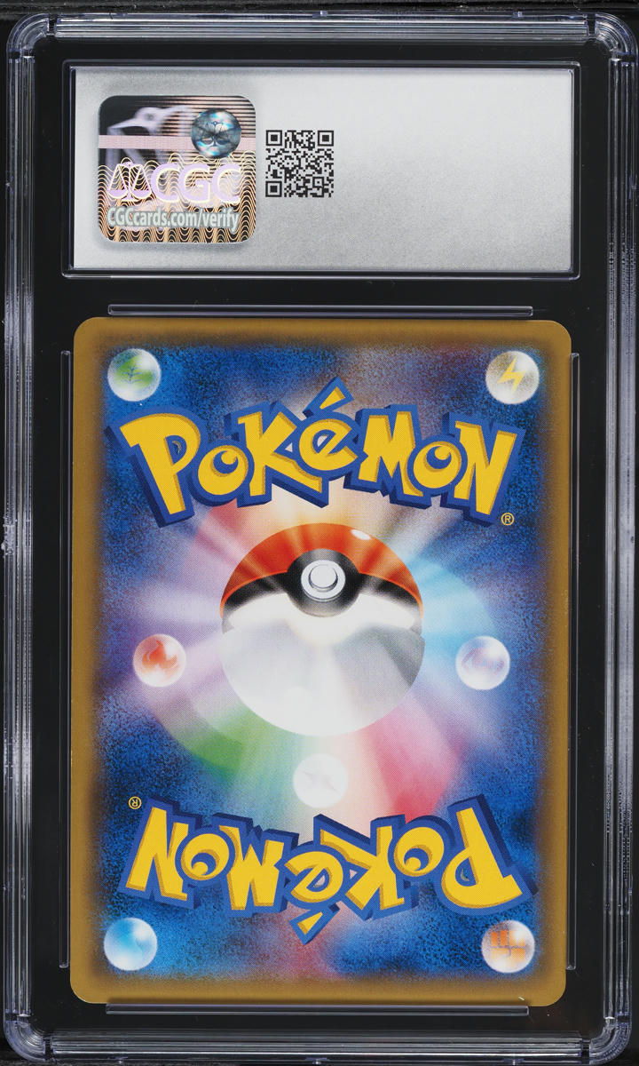 2016 Pokemon Japanese SM Collection Moon Rainbow Rare Umbreon GX #69 CGC 8 NM-MT