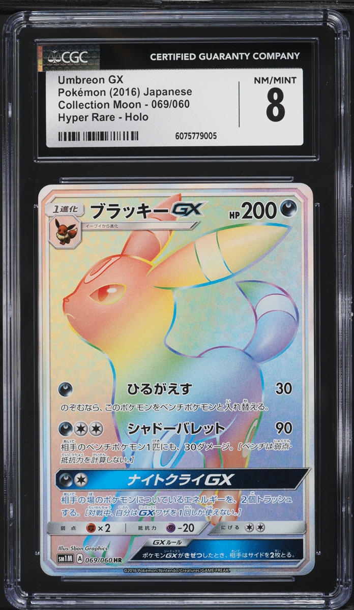 2016 Pokemon Japanese SM Collection Moon Rainbow Rare Umbreon GX #69 CGC 8 NM-MT