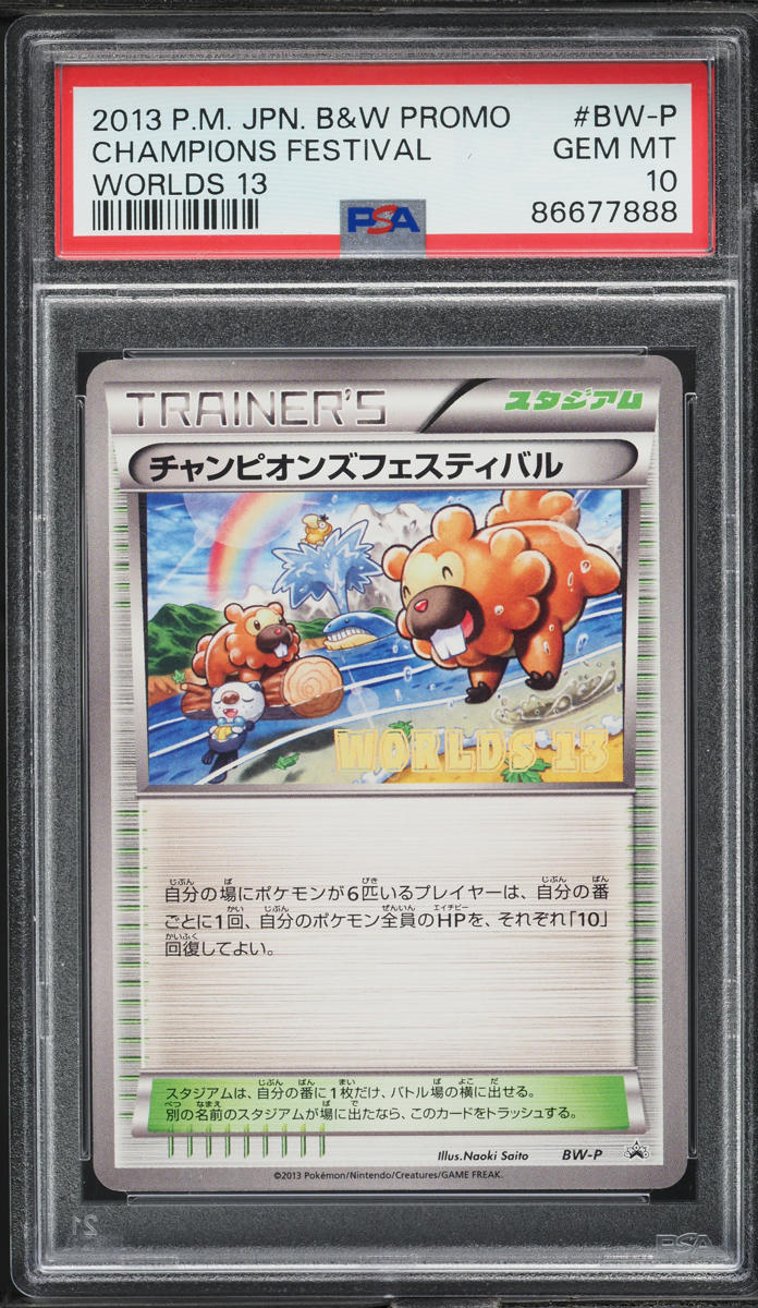2013 Pokemon Japanese Black & White Promo Worlds Champions Festival PSA 10 GEM