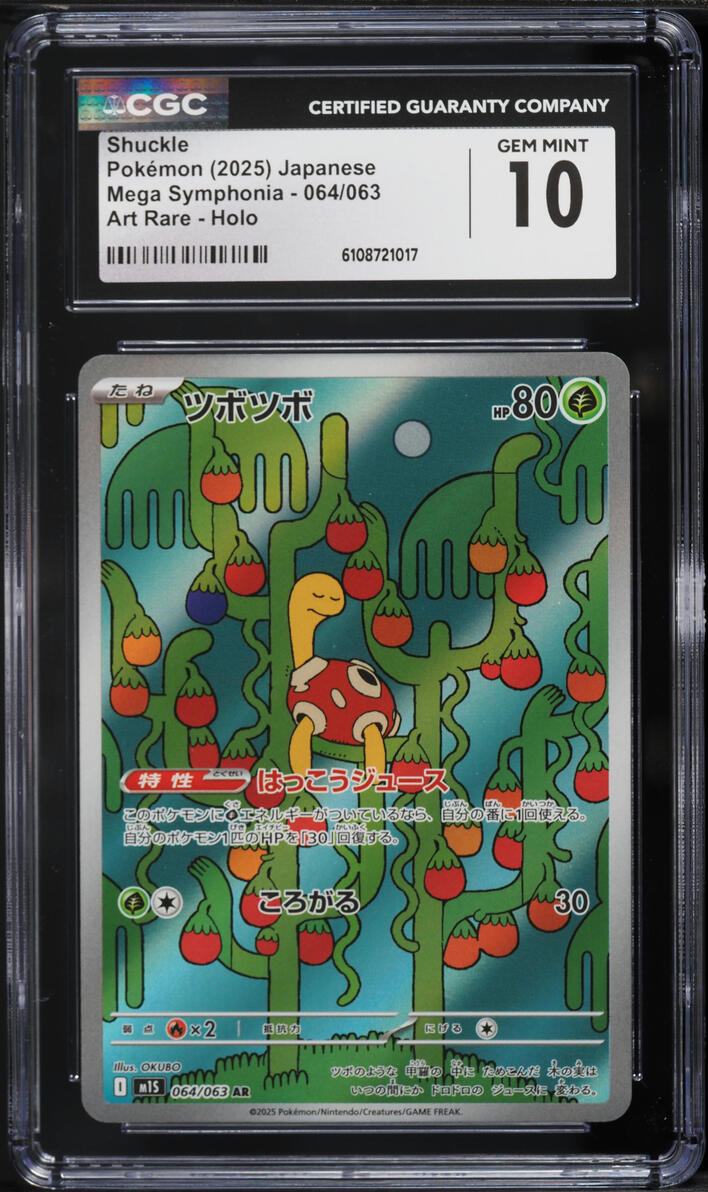 2025 Pokemon Japanese Mega Symphonia AR Shuckle #64 CGC 10 GEM MINT on ...