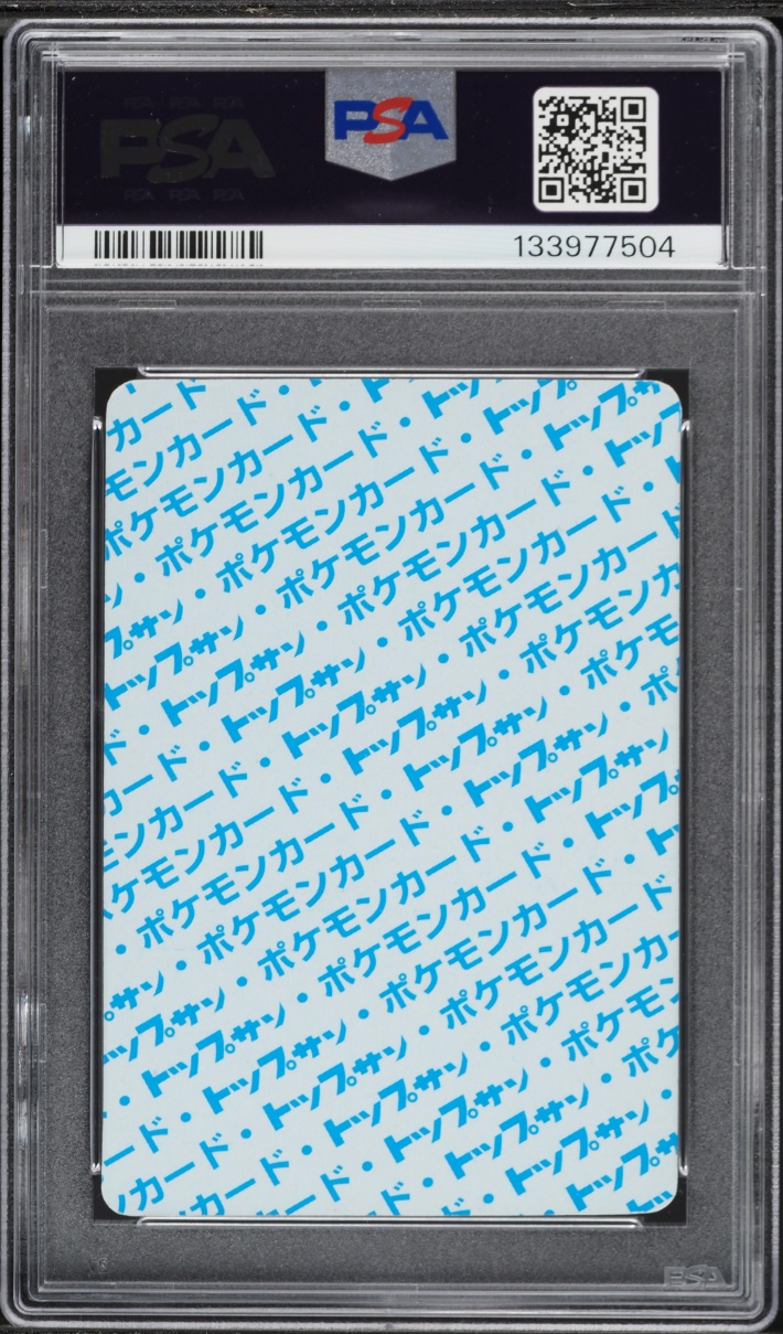 1997 Pokemon Japanese Topsun Blue Back Omastar #139 PSA 8 NM-MT