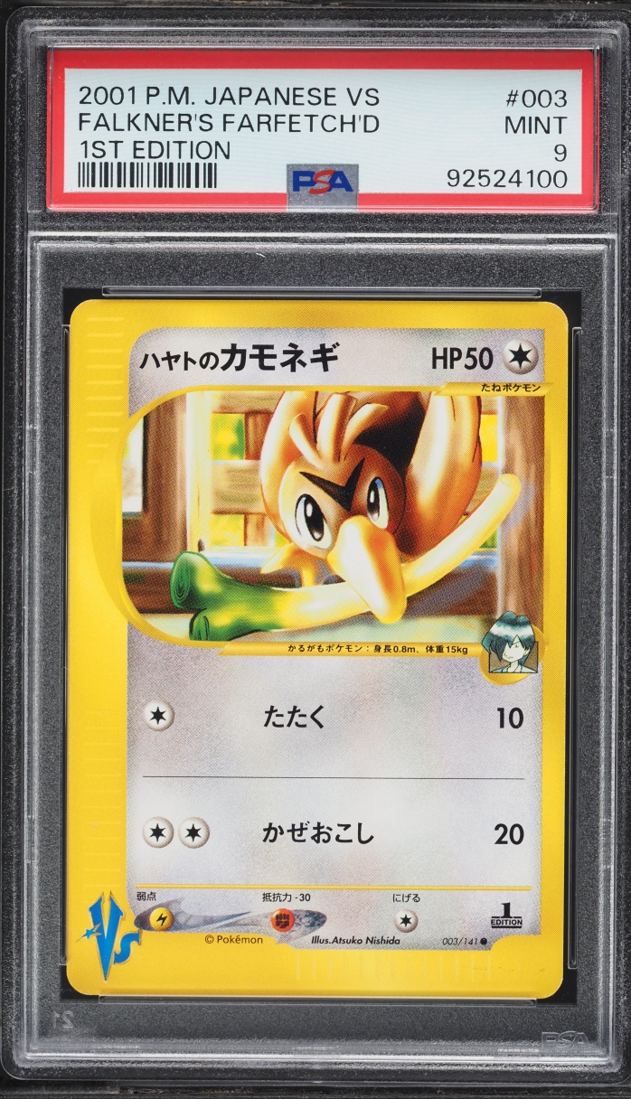 2001 Pokemon Japanese VS 1st Edition Falkner's Farfetch'd #3 PSA 9 MINT