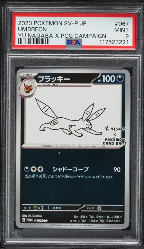 ポケモンカードゲーム 2023 Umbreon Yu Nagaba PSA 9 2023 Pokemon Japanese SV Promo Yu Nagaba X PCG Campaign Umbreon