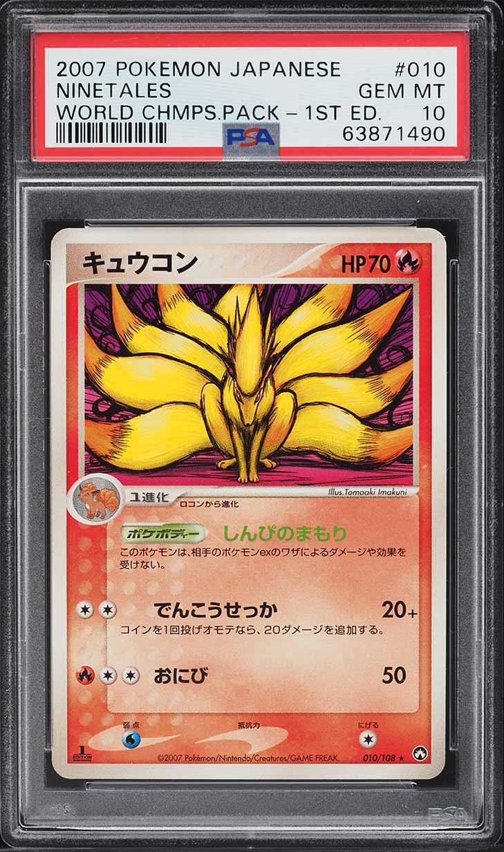 1997 Pokemon Japanese Pocket Monsters Carddass Checklist PSA 10