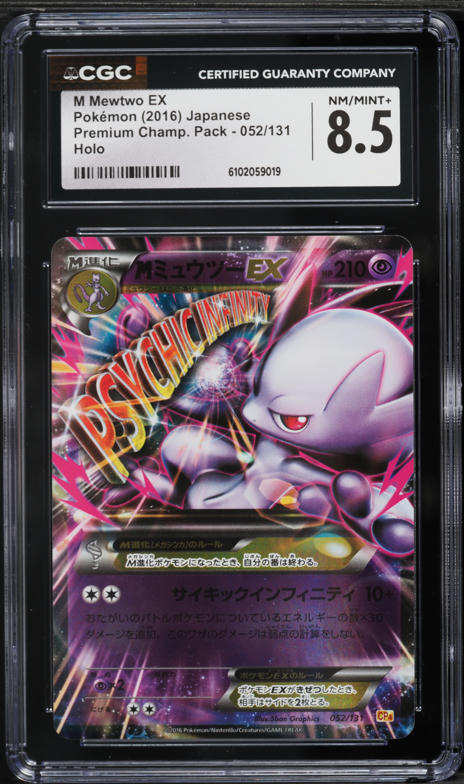 2016 Pokemon Japanese XY 20th Anniversary 1st Ed Holo Mewtwo #49