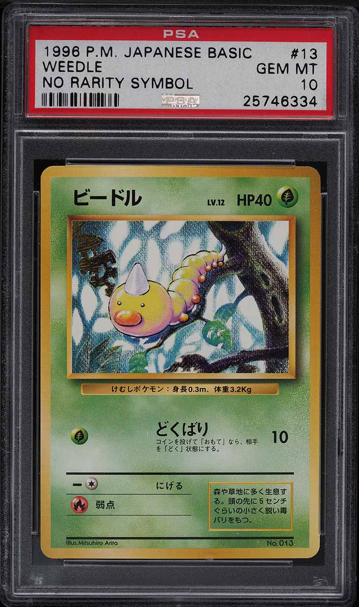 1996 Pokemon Japanese Base Set Bulbasaur #1 PSA 10 GEM MINT on