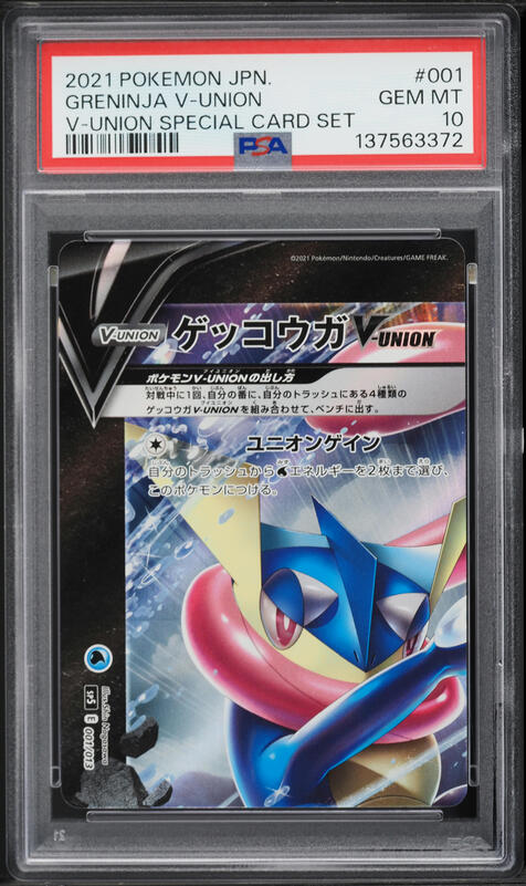 2021 Pokemon Japanese Sword & Shield V-UNION Special Set Greninja