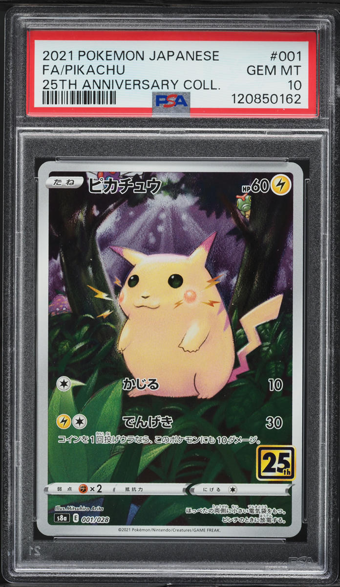 【PSA10】のピカチュウ 25th アニバーサリー プロモ GEM MINT 25周年ピカチュウPSA10 PSA10】ピカチュウ 25th アニバーサリー