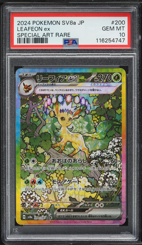 2021 Pokemon Japanese SWSH Promo Eevee Heroes Espeon VMAX