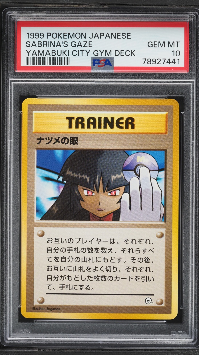 1998 Pokemon Japanese Yamabuki City Gym Deck Sabrina's Gaze PSA 10 GEM MINT