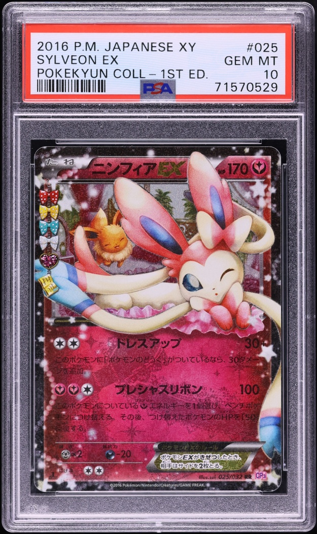 2016 Pokemon Japanese XY PokeKyun Collection 1st Edition Holo Sylveon EX #25 PSA 10 GEM MINT