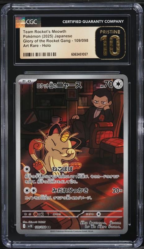 2025 ポケモンカード TEAM ROCKET'S MEOWTH アートレア Pokemon 2025 SV10 The Glory Of Team Rocket Team Rocket's