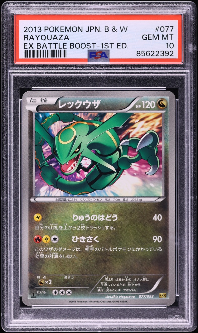 2013 Pokemon Japanese BW EX Battle Boost 1st Edition Rayquaza #77 PSA 10 GEM MINT