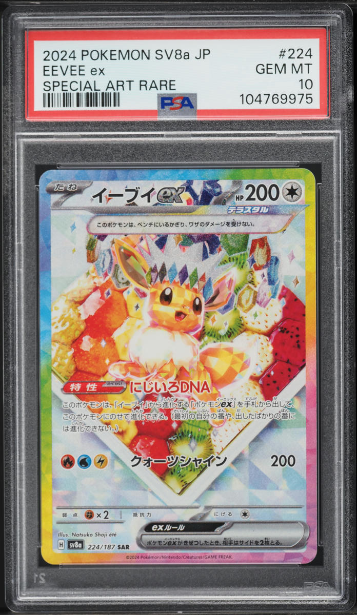 2024 Pokemon Japanese SV Terastal Fest ex SAR Eevee ex #224 PSA 10 GEM MINT