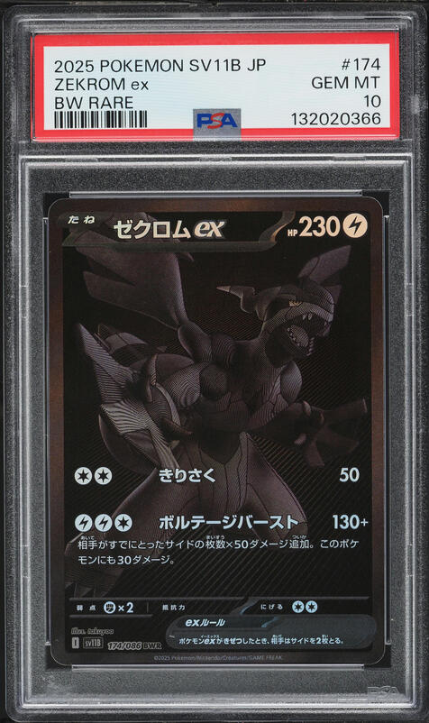 2025 Pokemon Scarlet & Violet Black Bolt SIR Zekrom ex #166 PSA 10