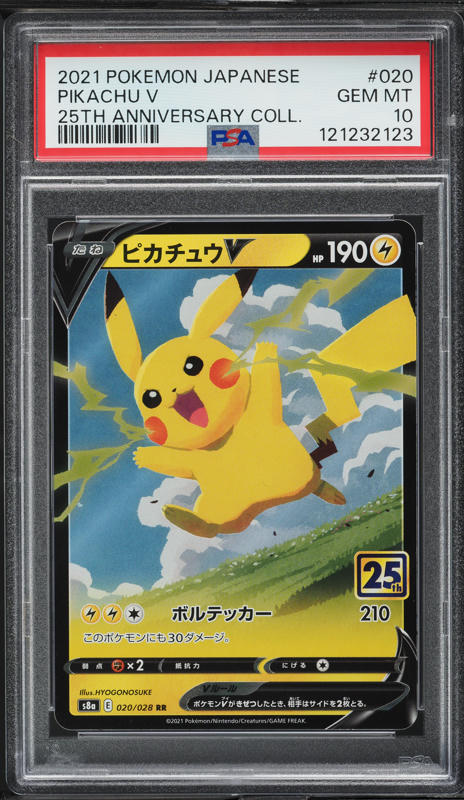 2021 ピカチュウV 25周年記念 カード Gem Mint 10 2021 ピカチュウV 25周年記念カード Gem Mint 10