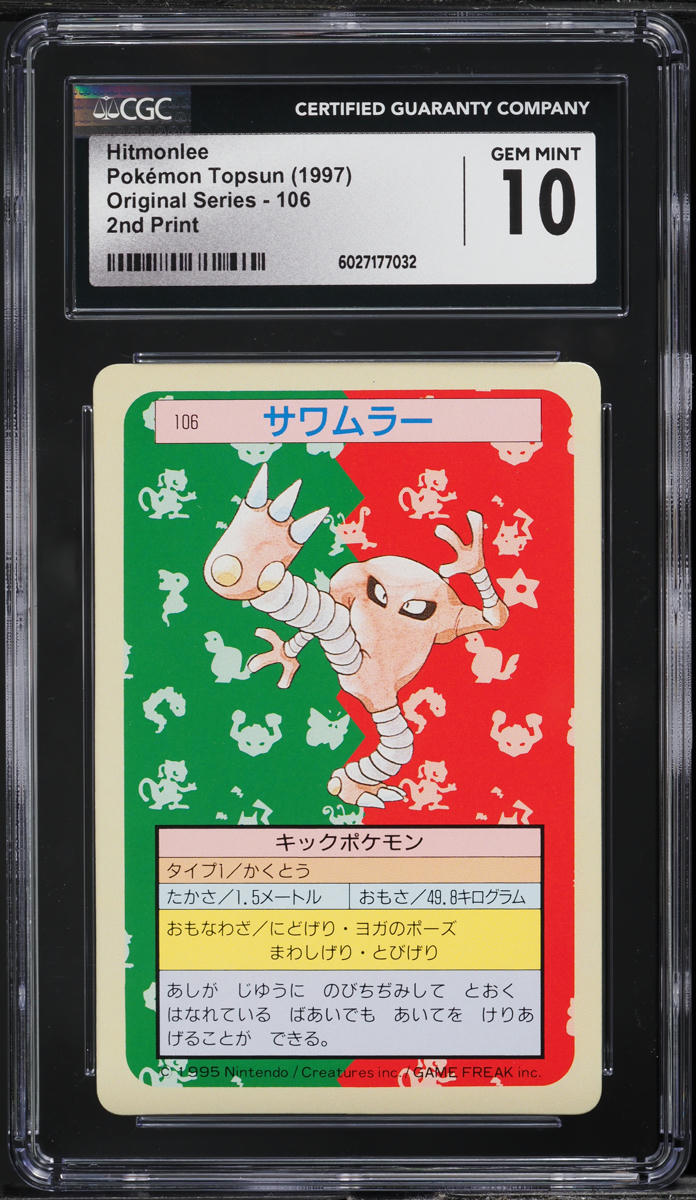 1997 Pokemon Japanese Topsun Green Back Hitmonlee #106 CGC 10 GEM MINT