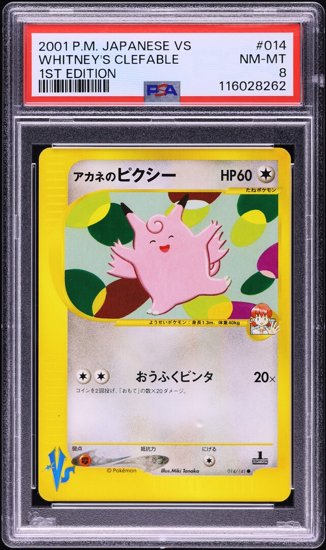 2001 Pokemon Japanese VS 1st Edition Whitney's Clefable #14 PSA 8 NM-MT
