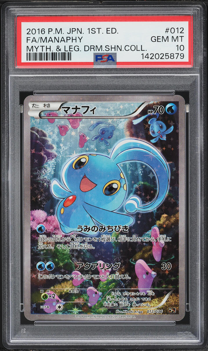 2016 Pokemon Japanese XY Mythical & Legendary Dream Shine 1st Ed Full Art Manaphy #12 PSA 10