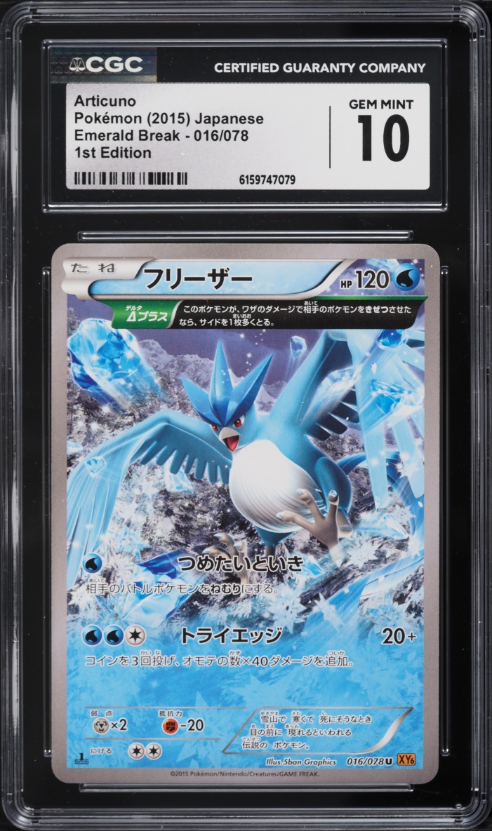 2015 Pokemon Japanese XY Emerald Break 1st Edition Holo Articuno #16 CGC 10 GEM MINT