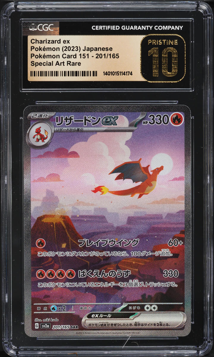 ゼクロムex 特別アート 230HP Gem Mint 10 Zekrom Pokémon TCG Professional Sports Authenticator (PSA