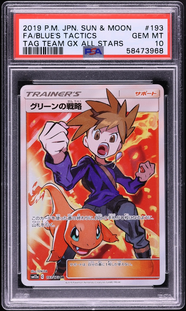 2019 Pokemon Japanese Sun & Moon Tag Team GX All Stars Full Art Blue's Tactics #193 PSA 10 GEM