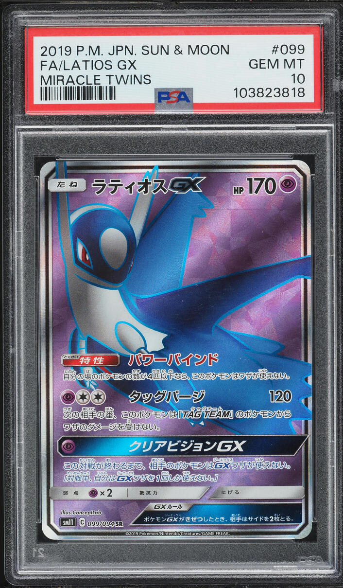2019 Pokemon Japanese Sun & Moon Miracle Twins Full Art Latios GX #99 PSA 10 GEM MINT