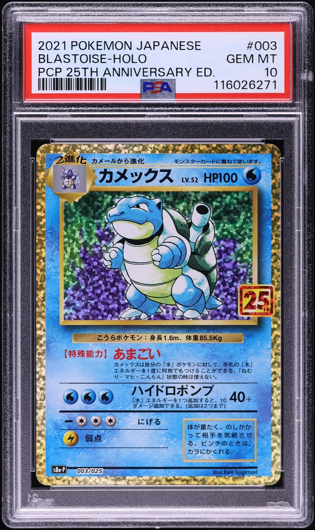 2021 Pokemon Japanese SWSH 25th Anniversary Promo Holo Blastoise #3 PSA 10 GEM