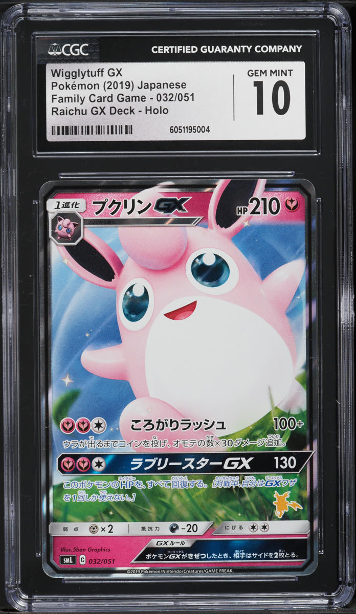 2019 Pokemon SM Family Card Game Deck Wigglytuff GX #32 CGC 10 GEM MINT