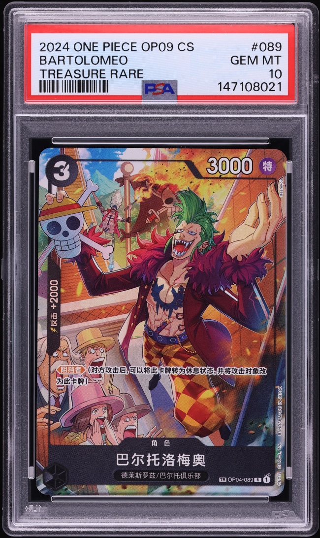 2024 One Piece Chinese Emperors In The New World Treasure Rare Bartolomeo #OP04-089 PSA 10 GEM