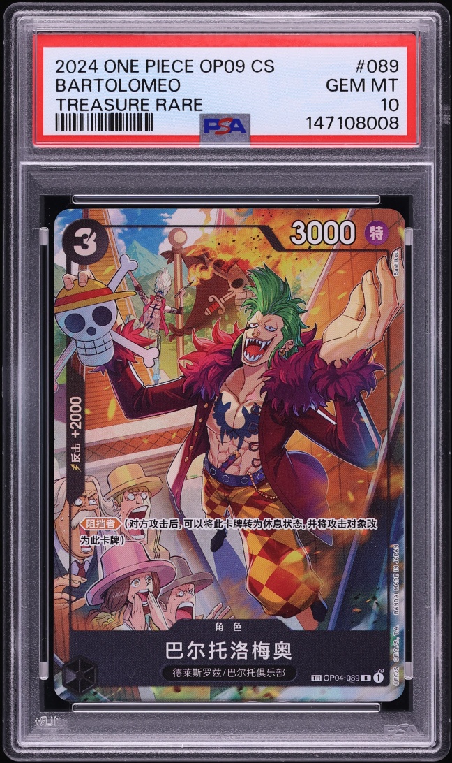2024 One Piece Chinese Emperors In The New World Treasure Rare Bartolomeo #OP04-089 PSA 10 GEM
