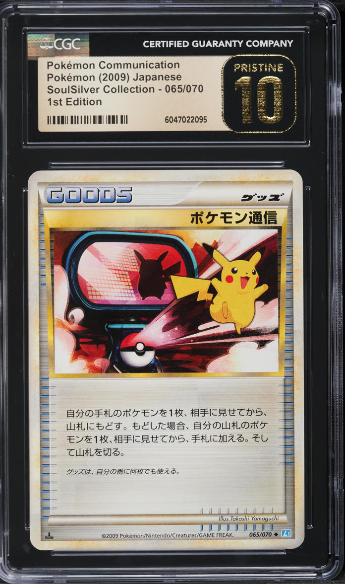2009 Pokemon Japanese SoulSilver Collection 1st Ed Communication CGC 10 PRISTINE