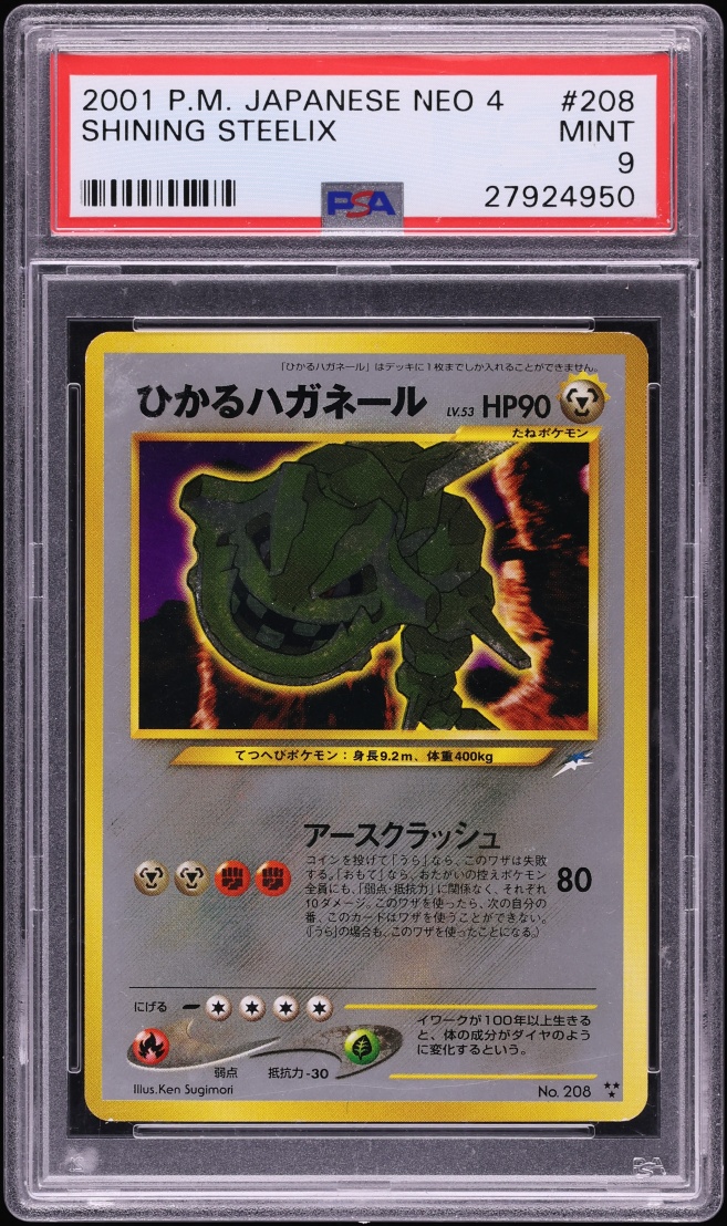 2001 Pokemon Japanese Neo 4 Holo Shining Steelix #208 PSA 9 MINT