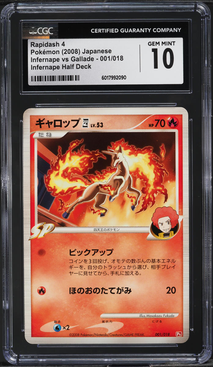 2008 Pokemon Japanese DP Infernape Half Deck Rapidash 4 #1 CGC 10 GEM MINT - Main Image