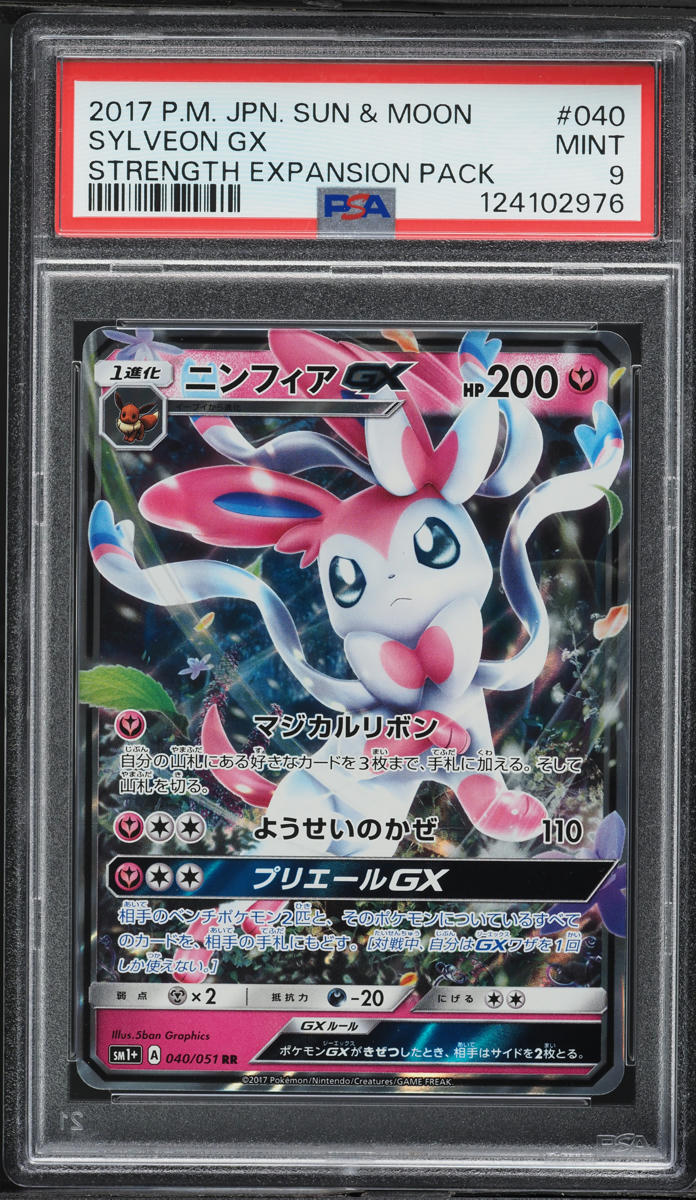 2017 Pokemon Japanese SM Strength Expansion Pack Sylveon GX #40 PSA 9 MINT