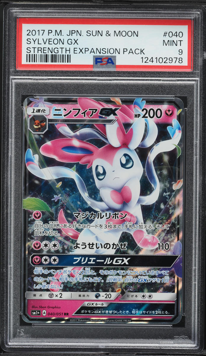 2017 Pokemon Japanese SM Strength Expansion Pack Sylveon GX #40 PSA 9 MINT