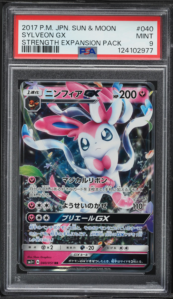2017 Pokemon Japanese SM Strength Expansion Pack Sylveon GX #40 PSA 9 MINT