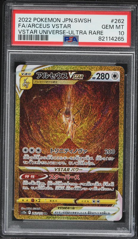 ポケモンカードゲーム Darkrai VSTAR SAR PSA10 Psa10 Darkrai Vstar Sar Universe Pokemon Card | eBay