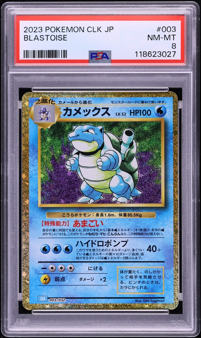 2023 Pokemon Japanese TCG Classic Collection Holo Blastoise #3 PSA 8 NM-MT