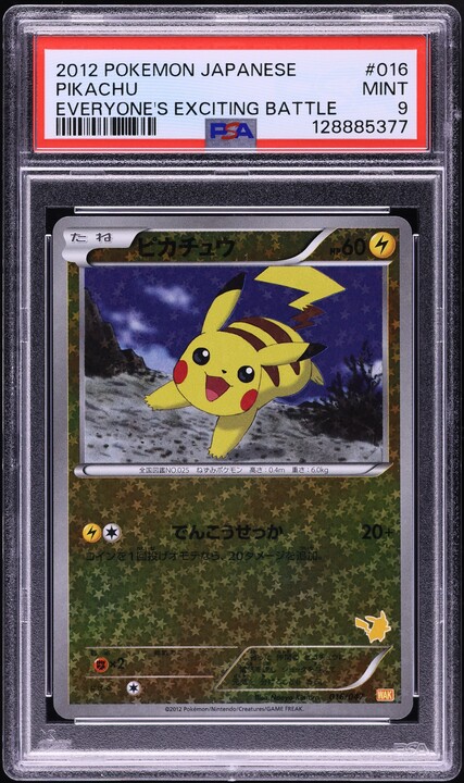 【PSA10】ピカチュウ pikachu world イタリア Italian Auction Prices Realized Tcg Cards 2010 POKEMON WORLD